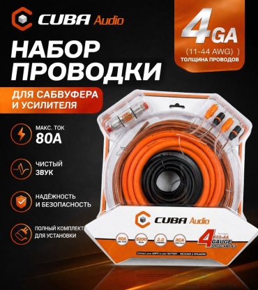 RS Audio установочный комплект Проводка для сабвуфера 1 шт