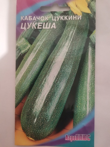 Агро-плюс кабачок Цукеша