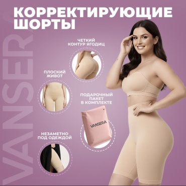 Шорты VANSERA бежевый