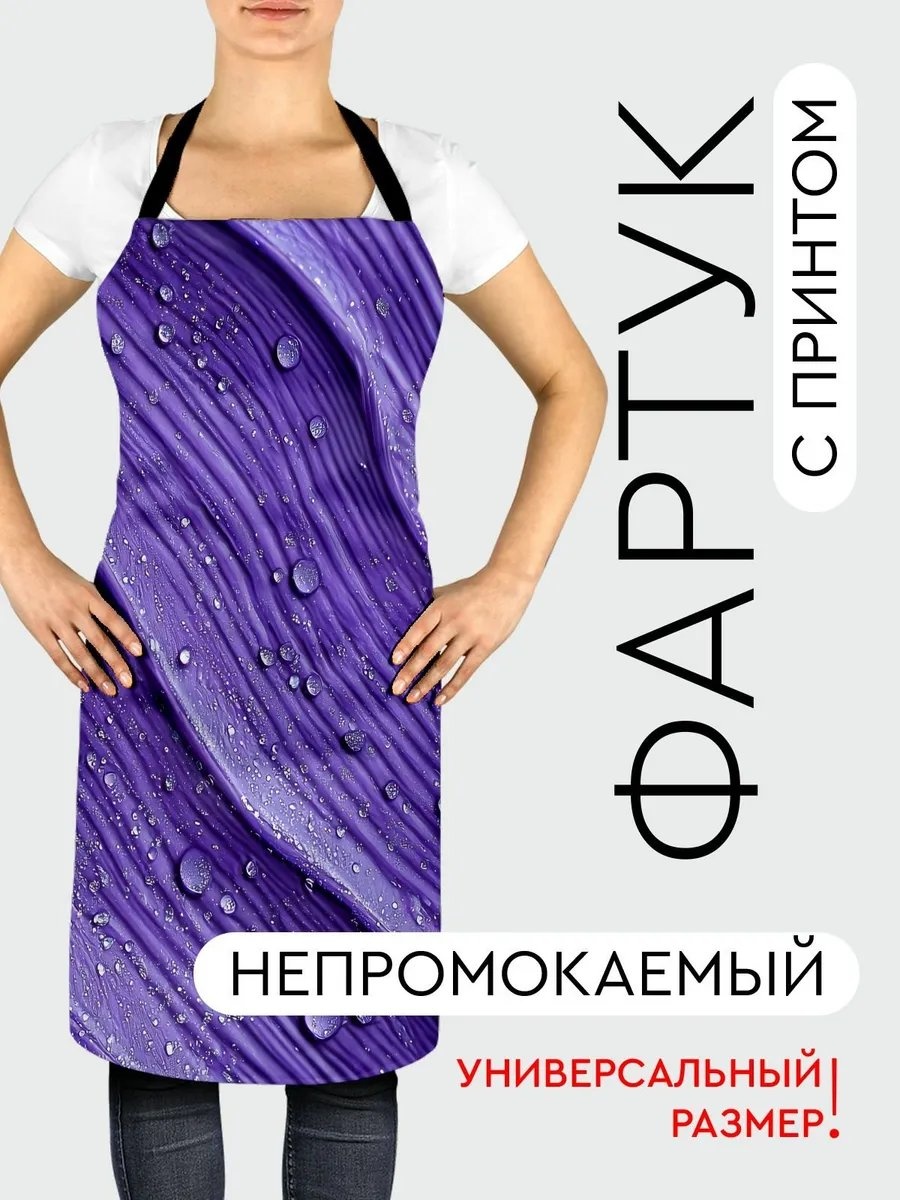 Фартук домашний 528636433 81.5x56.5 см полиэстер, ванильный