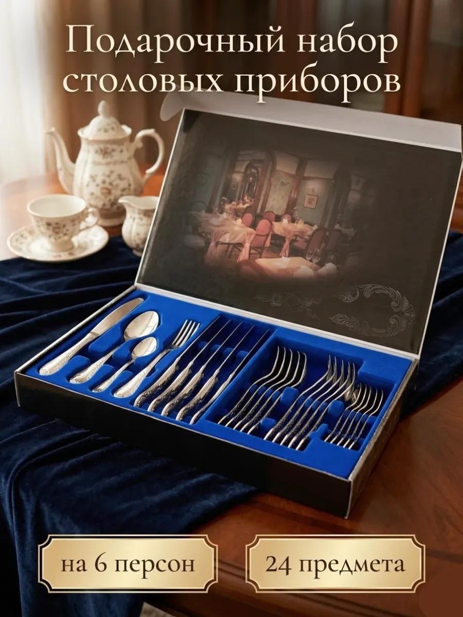 Набор столовых приборов 24 шт, серебристый Набор24М-18/ЦМГ