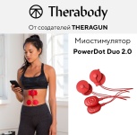 Массажер PowerDot Duo мобильный 2.0 ручной миостимулирующий