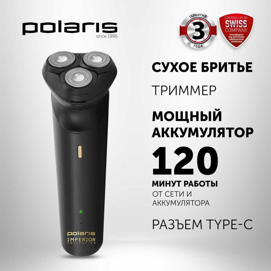 Электробритва Polaris PMR 0431RC ProLong 4D Li+ роторная