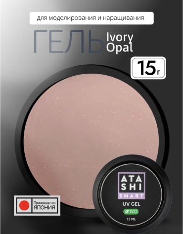 Atashi гель IVORY Opal Бежевый 15 мл
