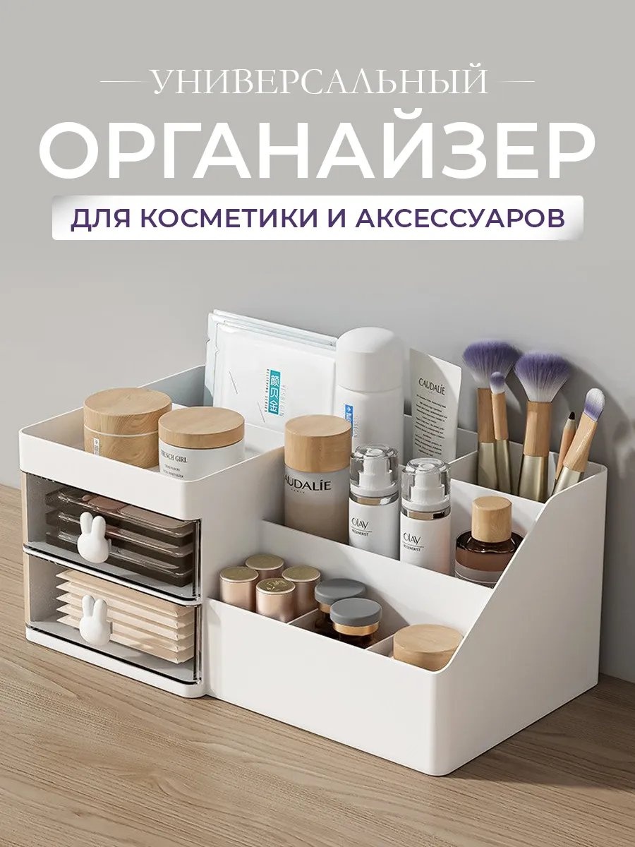 Органайзер пластик