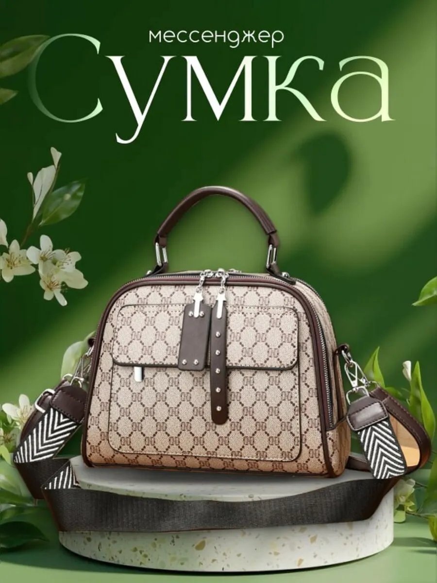 Сумка тоут искусственная кожа бежевый