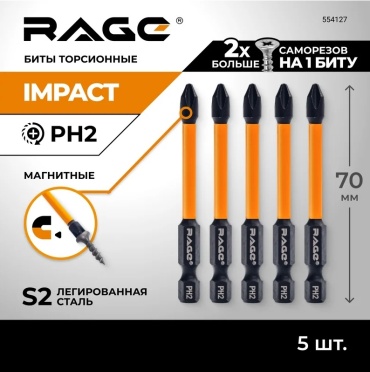 VIRA RAGE набор бит 554127 5 шт