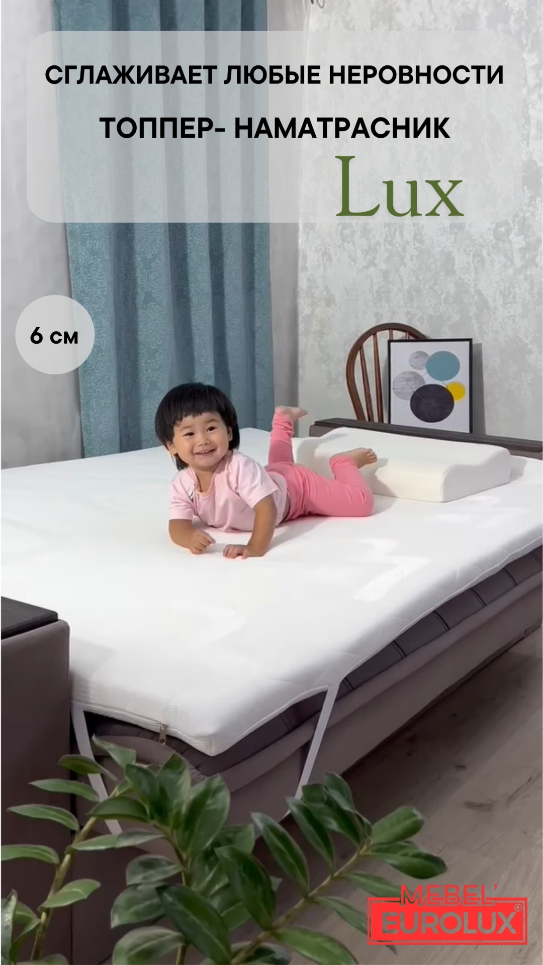 Eurolux наматрасник на резинке Топпер-Наматрасник , EUROLUX, № 120 ,RELAX,5 cm,180*200 180x200, трикотаж
