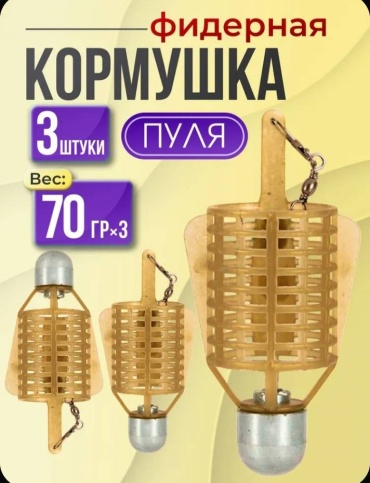 Кормушка 30434432_870057191 открытая 70 г