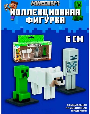 Minecraft Skeleton, Wolf, Creeper 6 см 3 шт