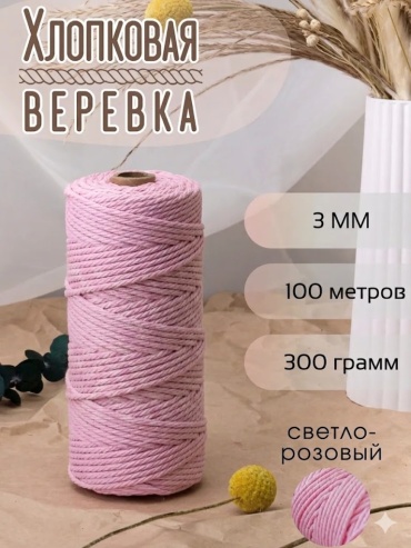 Шнур для плетения HobbyMir