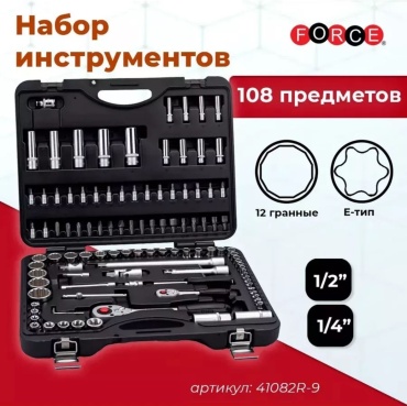 Набор инструментов автомобильный 108 в 1 Force 41082-9