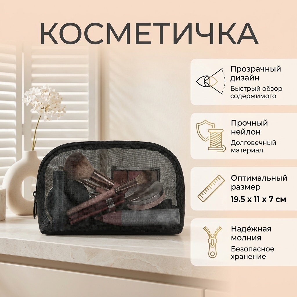 Косметичка нейлон черный 11X19.5 см