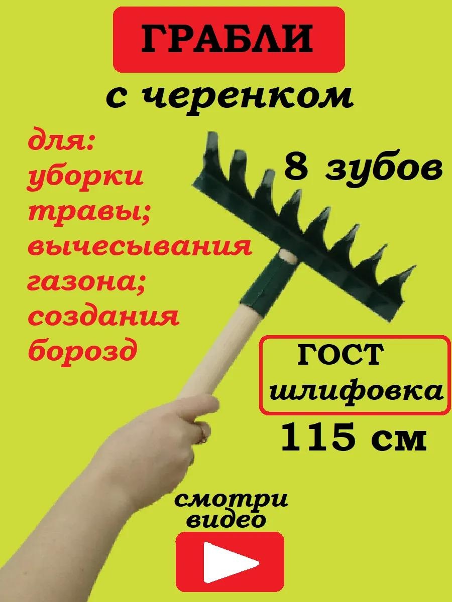 Грабли 115 см металл, металл