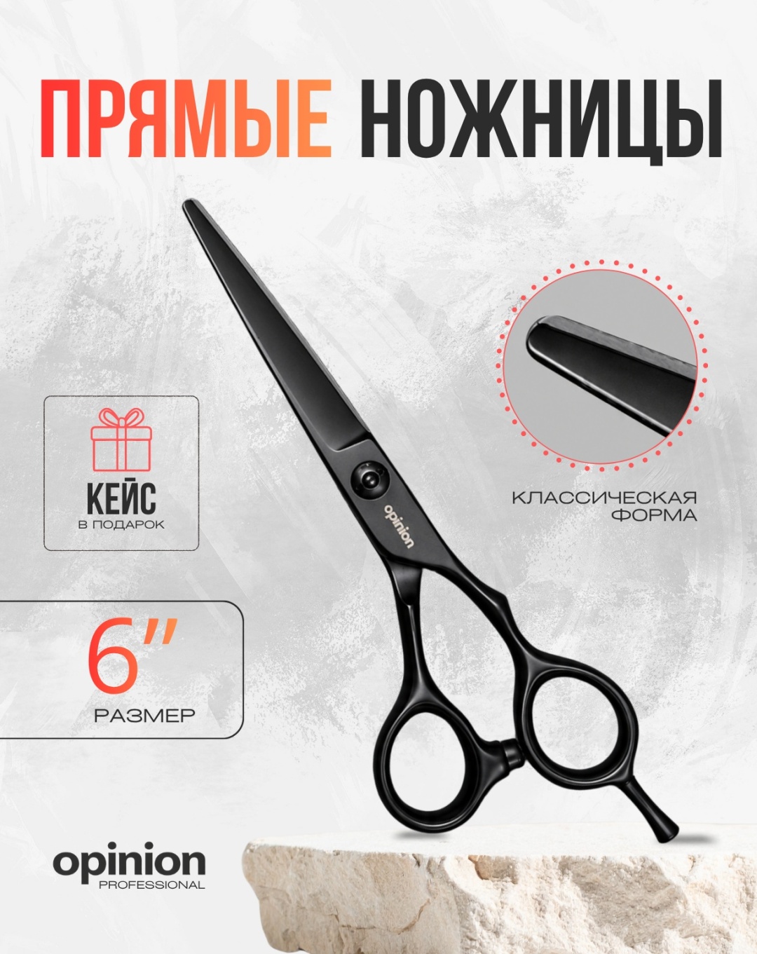 Basura Noche прямые ножницы 6 дюйм 1 шт