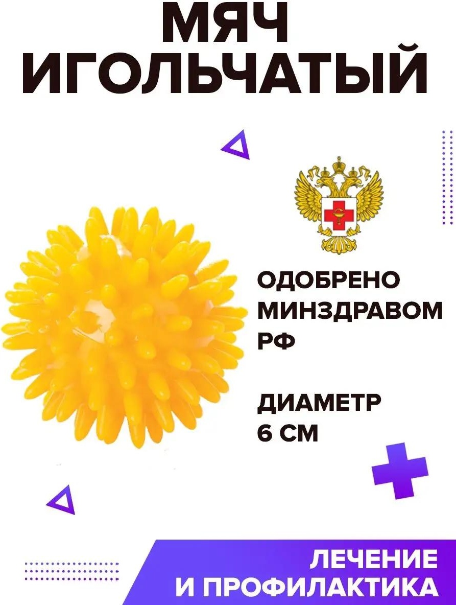 Мяч силикон