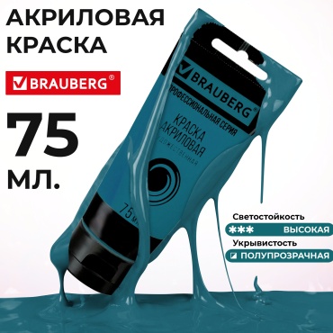 Краска акриловая художественная BRAUBERG туба 75мл, профессиональная серия, зеленая темная