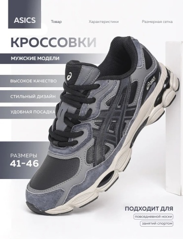 Кроссовки серый