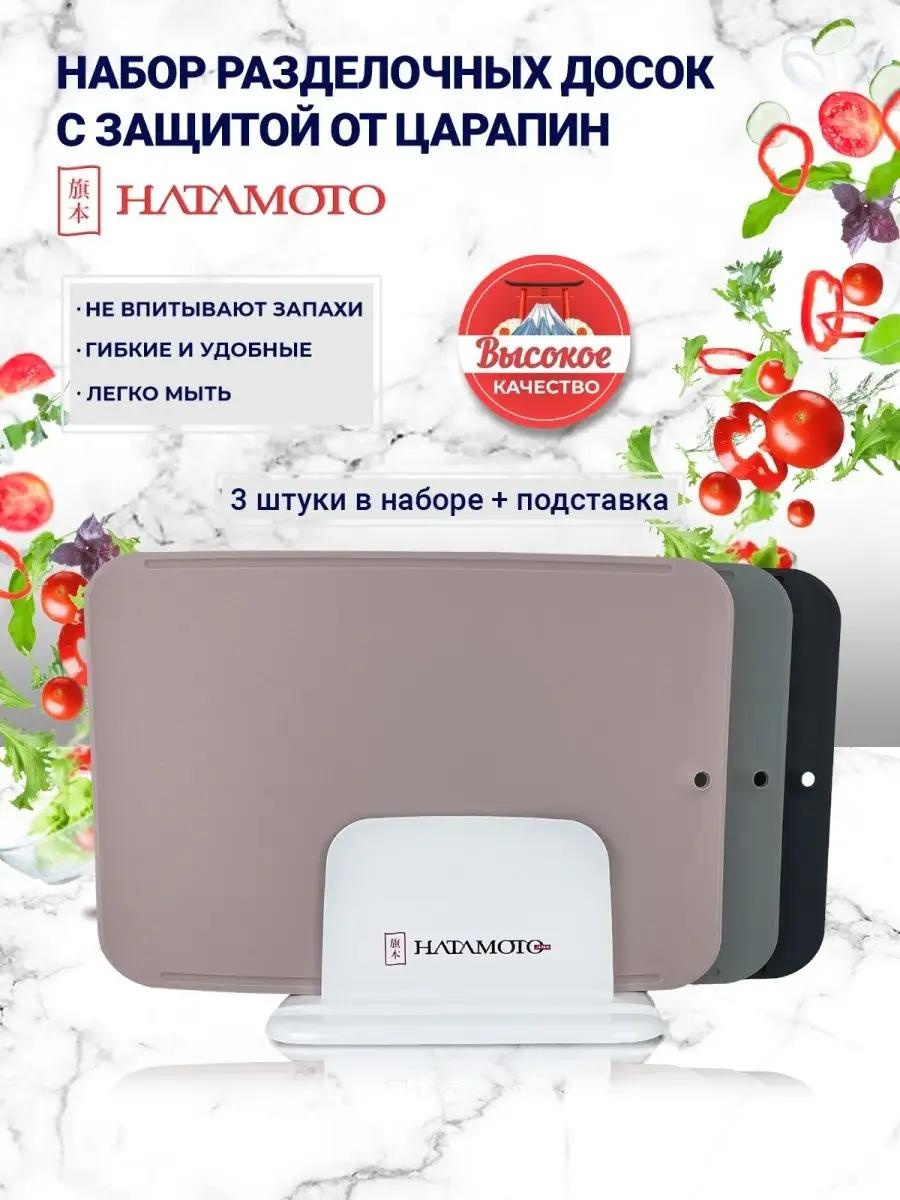 Hatamoto разделочная доска Hatamoto 1 шт, полиуретан
