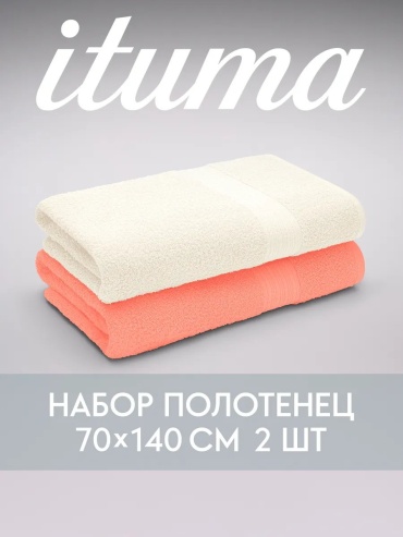 Полотенце Ituma 140x70 см, хлопок, 1 шт,