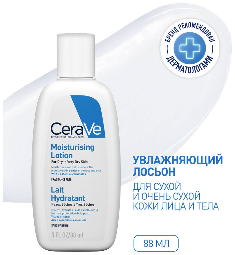 CeraVe Увлажняющий лосьон для сухой и очень сухой кожи лица и тела, 88 мл