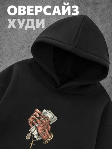 Толстовка черный