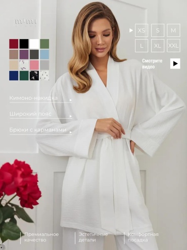 Комплект mimi pajamas белый