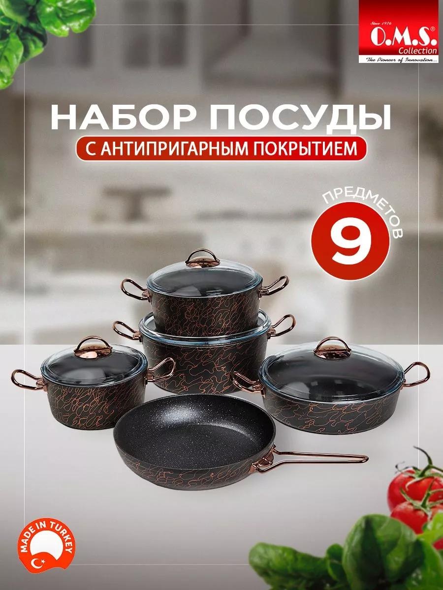 LUCCI набор сковородок O.M.S. Сollection 9 в 1