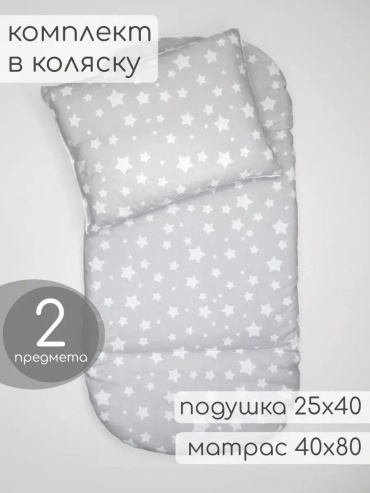 Матрас для коляски серый