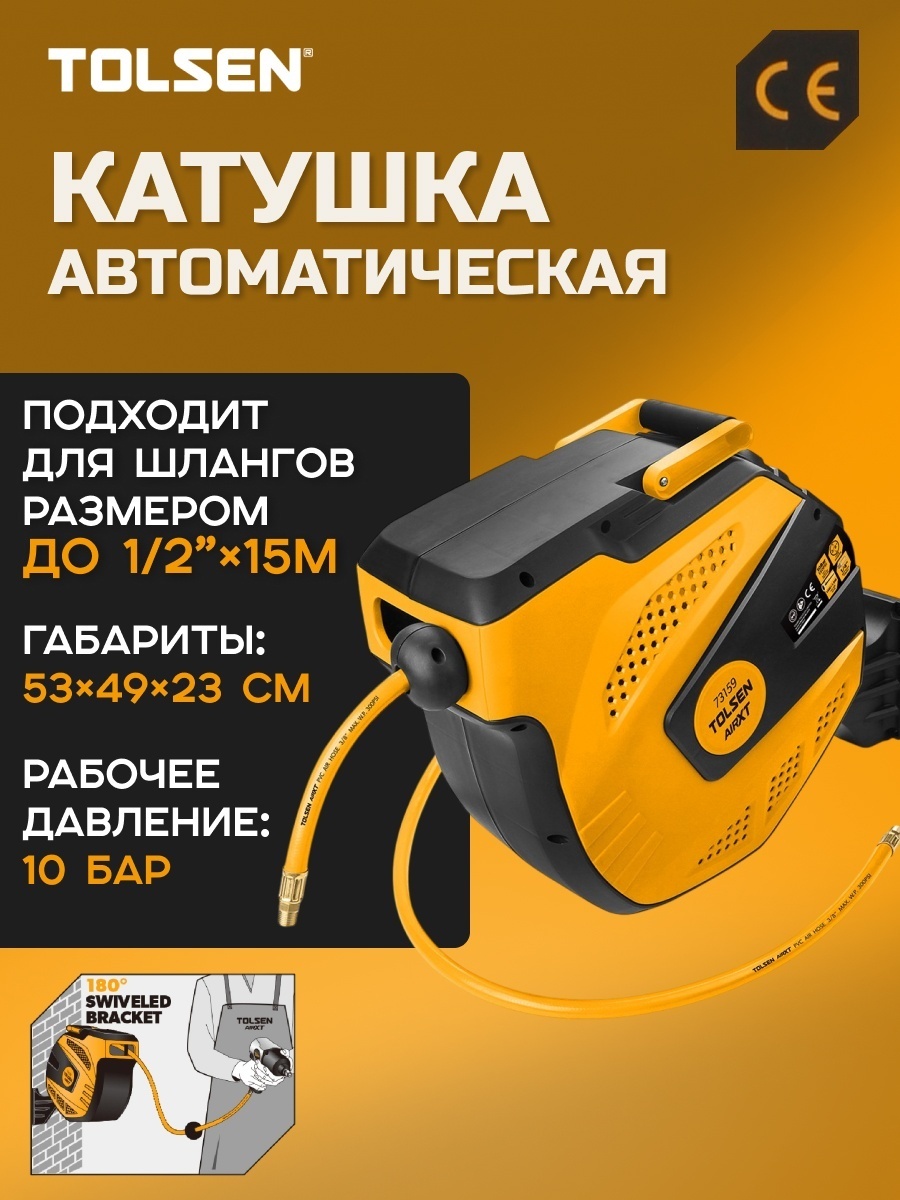TOLSEN катушка 73159