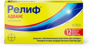 Релиф адванс суппозитории 206 мг 12 шт