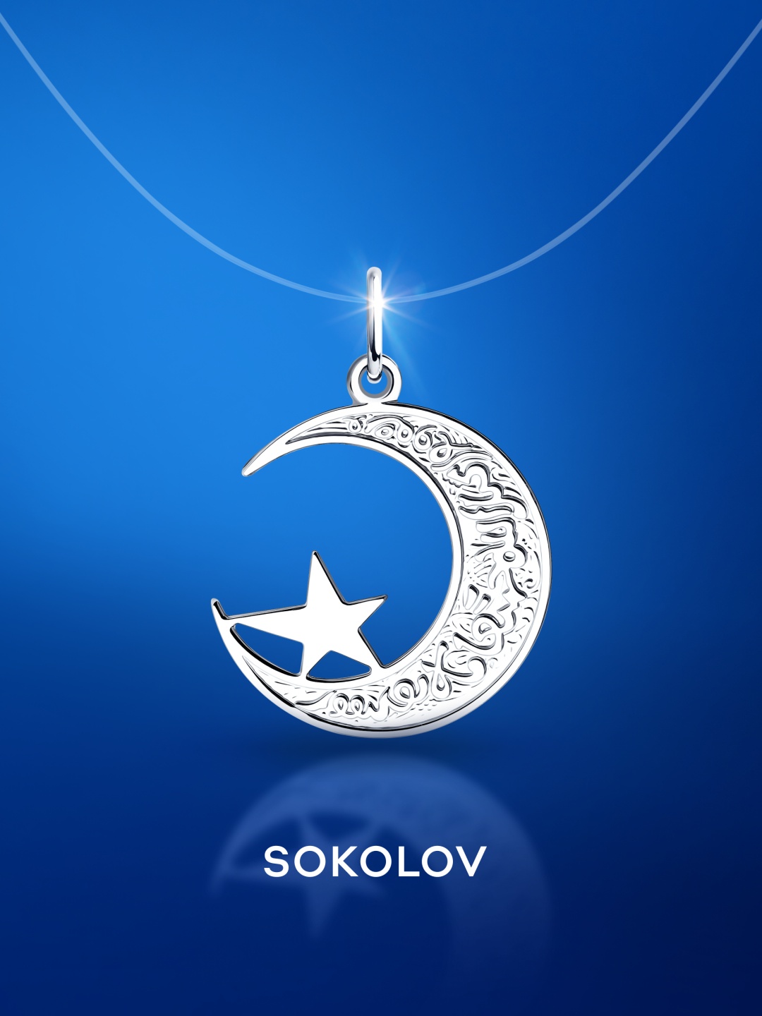 Подвеска SOKOLOV 94030017 вес 1.38 г серебро, без вставок