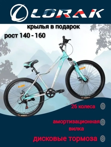 Велосипед Heam 298206947 2014 26 дюймов голубой