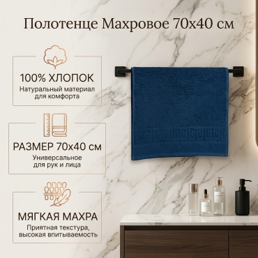 Полотенце Туркменский текстиль 70x40 см, хлопок, 1 шт,