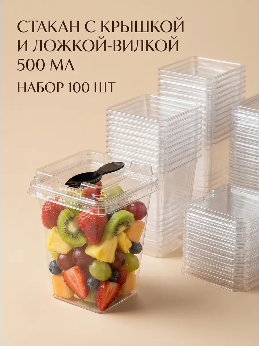 Креманка 682001_411948889 прозрачный 100 шт