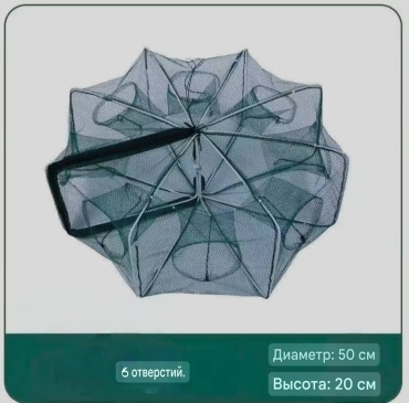 Раколовка 18773135_613056377