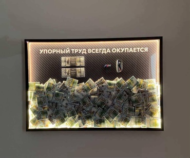 Картина Упорный труд всегда окупается в раме 90x60 см