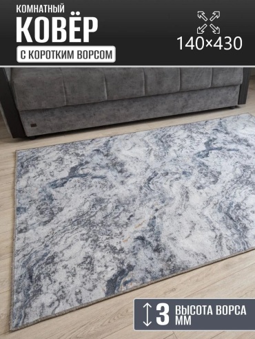 Декоративный коврик Carpet Kingdom 140x430 см, безворсовый, Россия