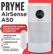 Увлажнитель воздуха PRYME AirSense A50 белый