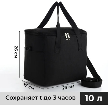 Термосумка 758690814 10 л черный