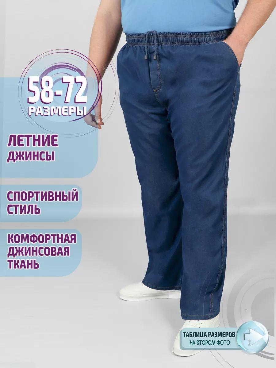 Джинсы прямые синий