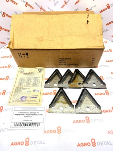 AGRO DETAL Сегмент ножа Дон про-во Симферополь РФ (в коропке 270шт), Н066.14-01 Н066.14-01