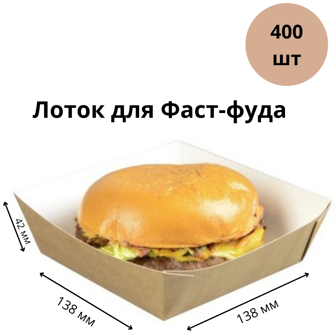 Лоток 19-2481 бежевый, белый 400 шт