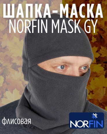 Балаклава NORFIN MASK GY (303338-XL) XL