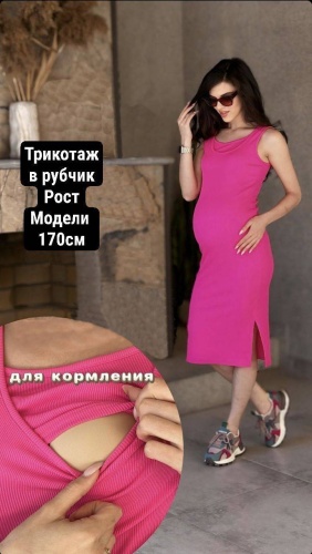 Сарафан, повседневное платье Puzatiki розовый, фуксия