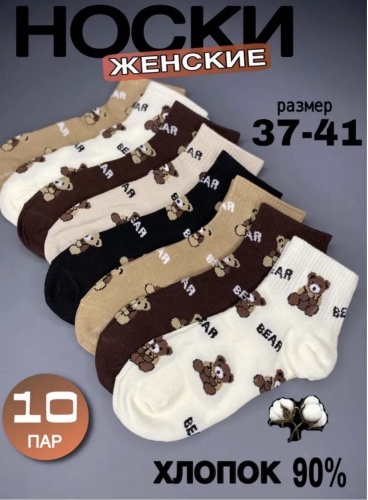 Носки aikicha 10 пар синий, серый, белый 36-41