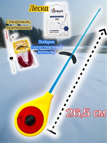 TAIFUN для мирной рыбы для зимней рыбалки 0.265 м