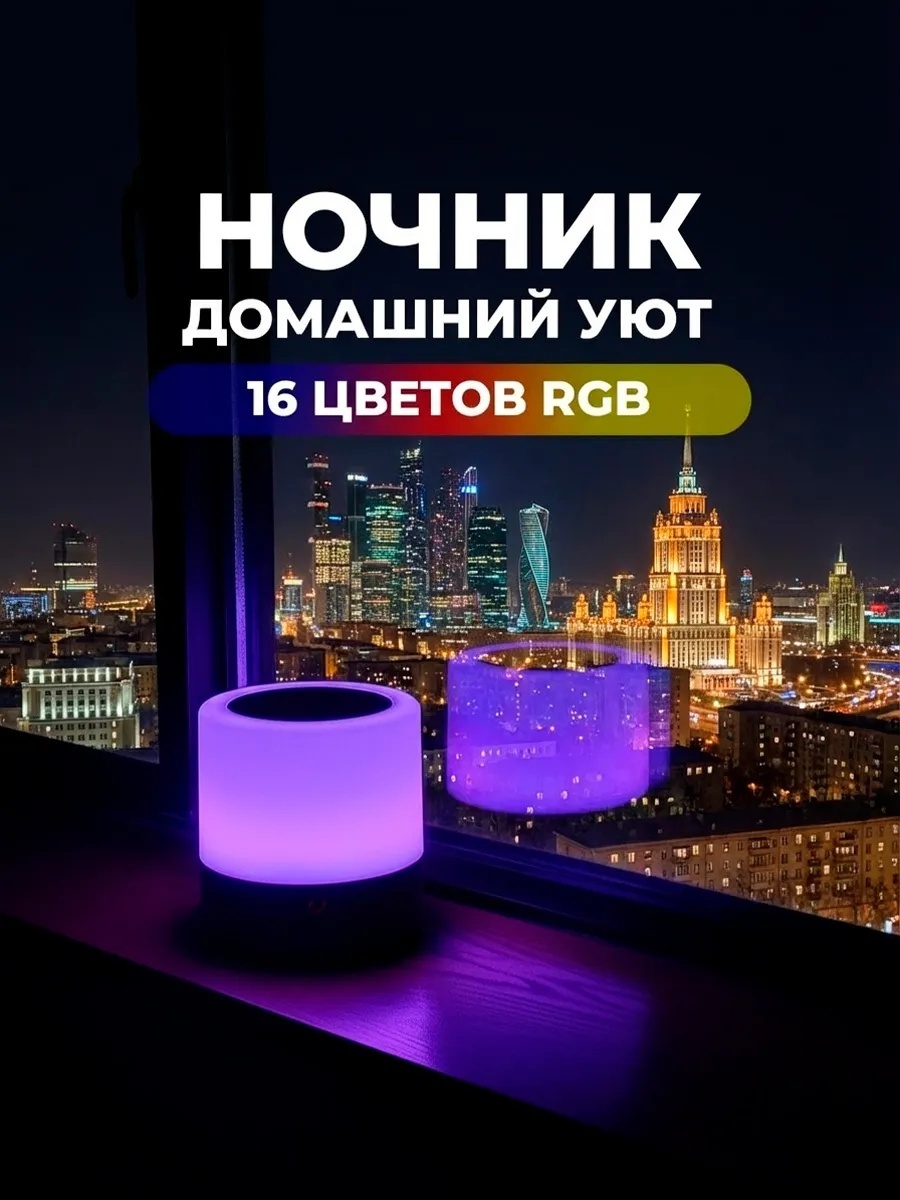 Декоративный светильник настольный Ночник светильник аккумуляторный, теплый белый