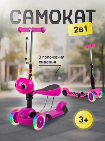 Novatrack 157016801 розовый