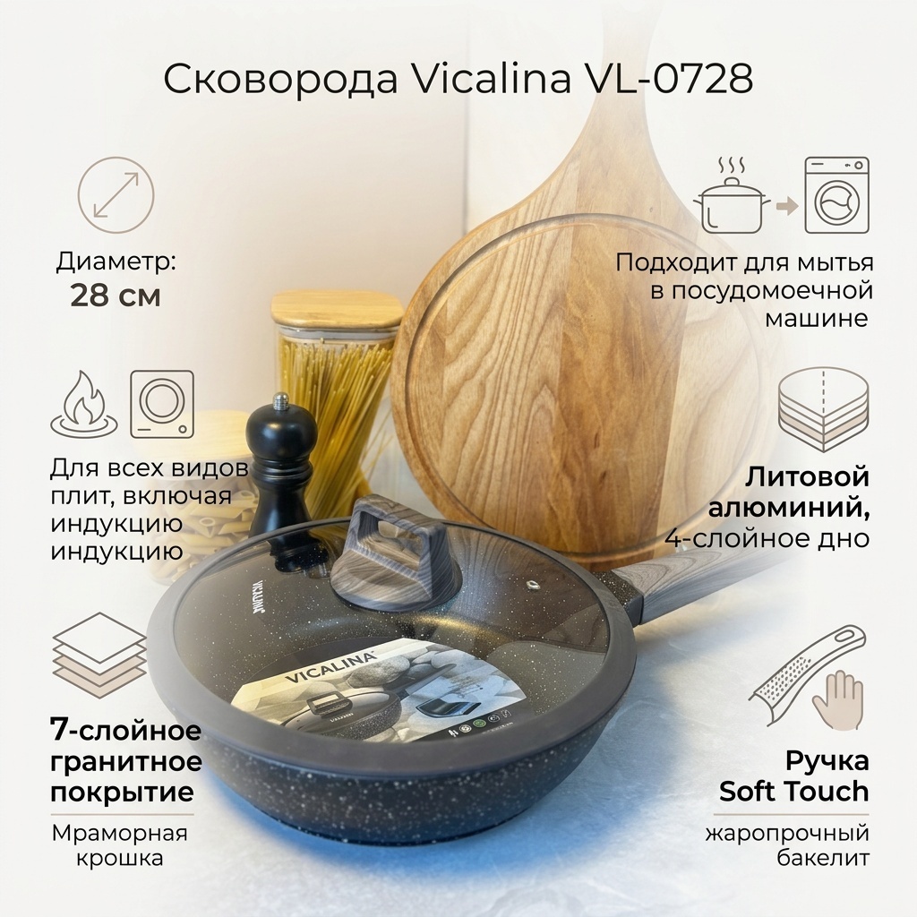 Сковорода Vicalina VL-0728 28 см с антипригарным покрытием, алюминий